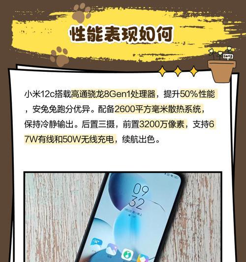 小米12骁龙版配置如何？性能表现怎么样？  第2张