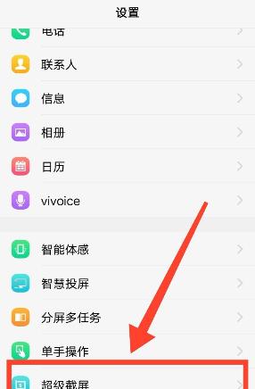 vivo手机去除马赛克的方法是什么？效果如何保证？  第3张