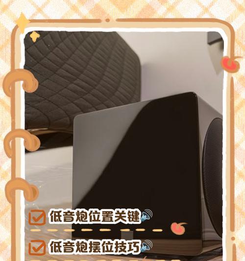 低音炮的正确安装位置在哪里？  第1张