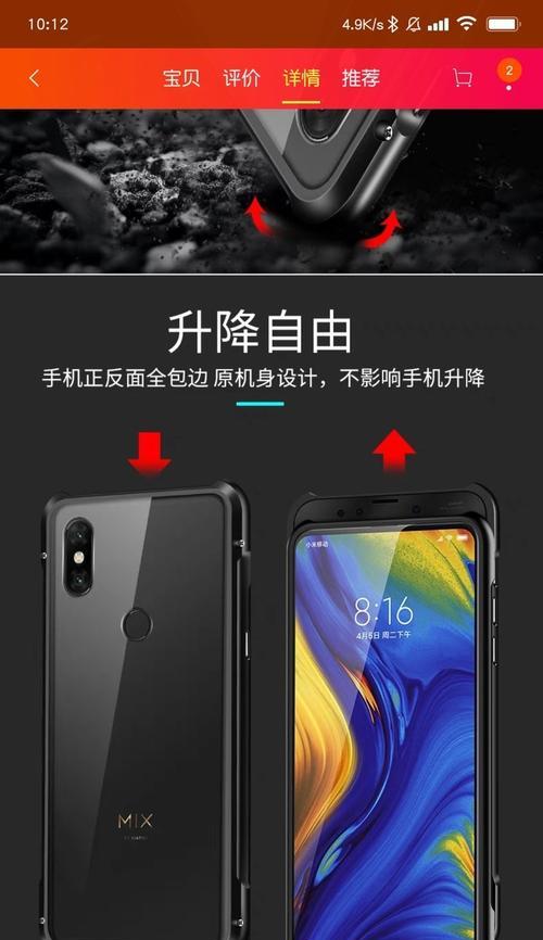 手机壳硬壳滑盖拆卸方法是什么？拆开后如何复原？  第2张