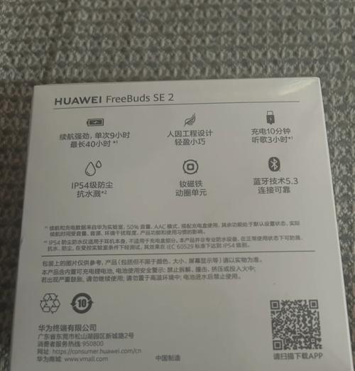 华为连线耳机使用方法是什么？  第1张