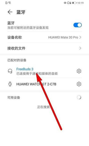 华为连线耳机使用方法是什么？  第2张