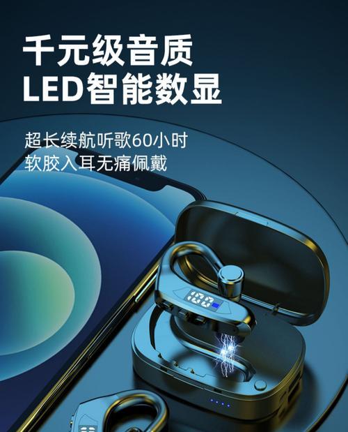 挂耳式蓝牙耳机开机方法是什么？开机后如何配对手机？  第1张