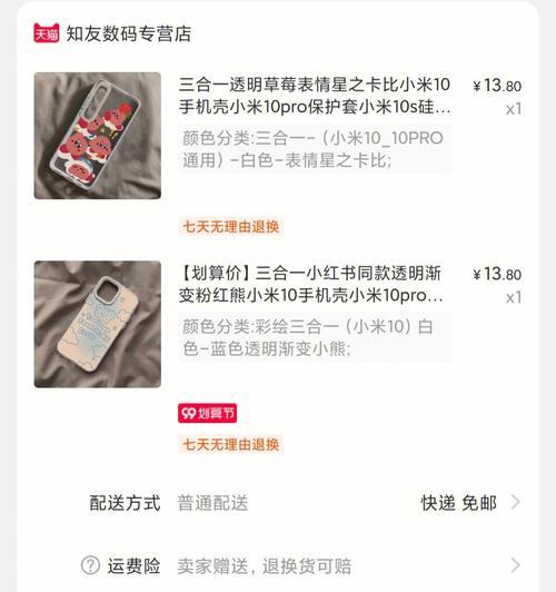 小米金牛手机壳拆卸方法是什么？  第3张