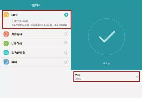 荣耀电脑插入SD卡的步骤是什么？  第3张