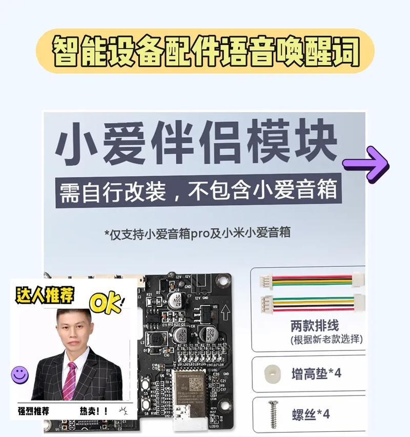 小爱音箱颜色更换方法是什么？如何个性化设置颜色？  第1张