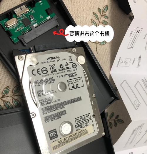 移动硬盘拆解步骤是什么？  第2张