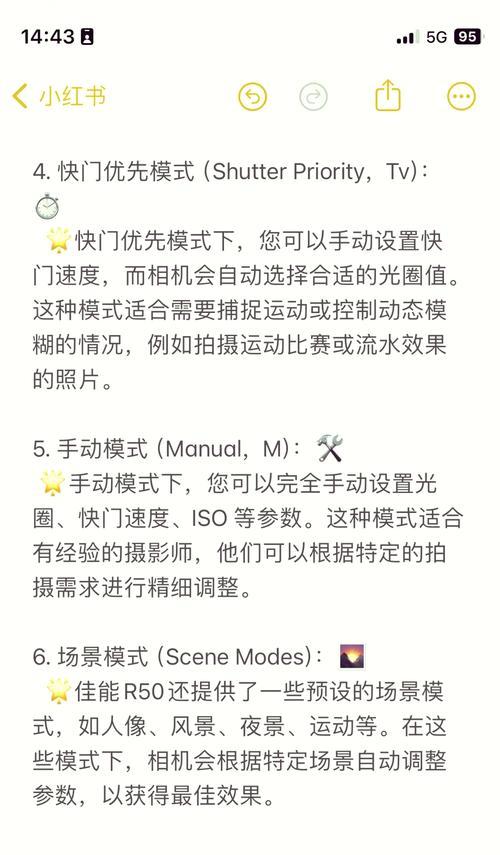 佳能相机竖屏拍摄设置方法是什么？如何调整？  第3张