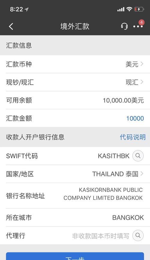手机壳转账给好友如何操作？步骤是什么？  第3张