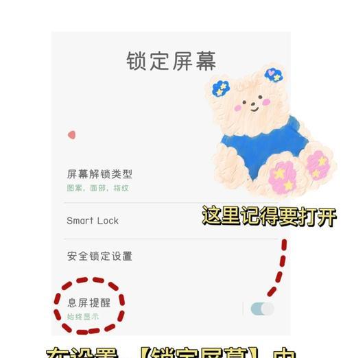 三星手机进入锁屏的步骤是什么？如何快速解锁？  第2张
