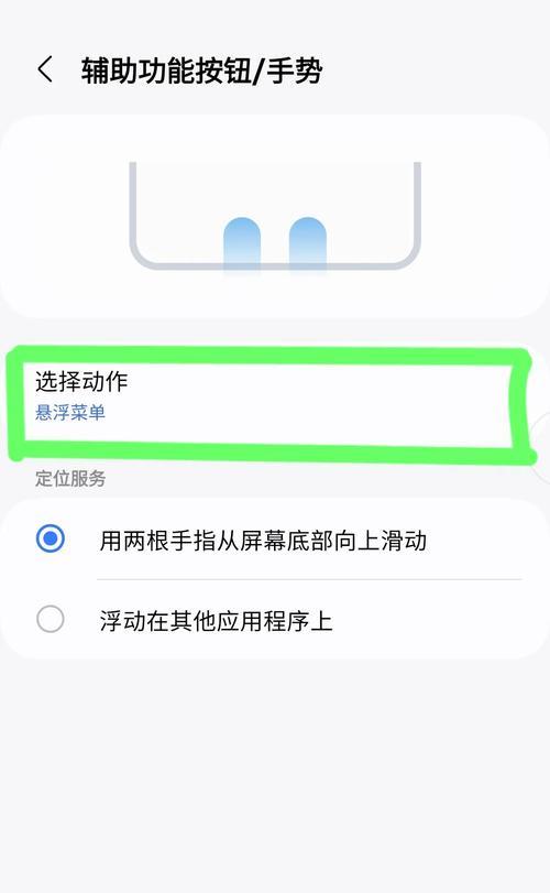 三星手机进入锁屏的步骤是什么？如何快速解锁？  第3张