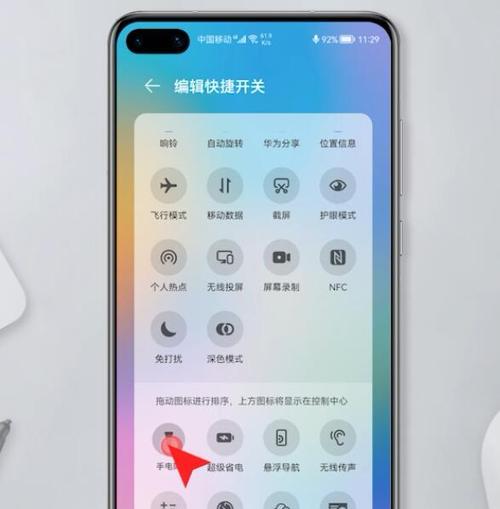 华为mate60自动翻转功能如何启用？  第2张