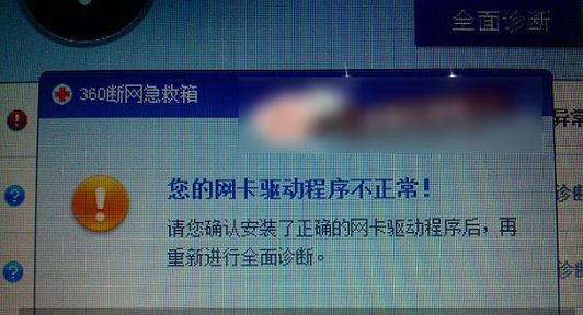 游戏联盟经常网卡怎么办？网卡问题的解决方法是什么？  第2张