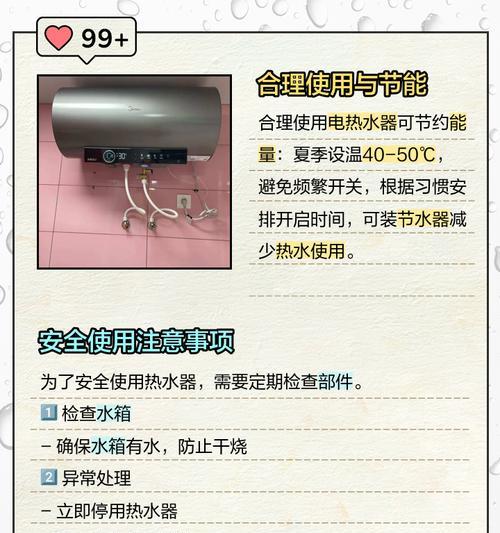 堵住热水器的正确方法是什么？堵住后如何确保安全？  第2张