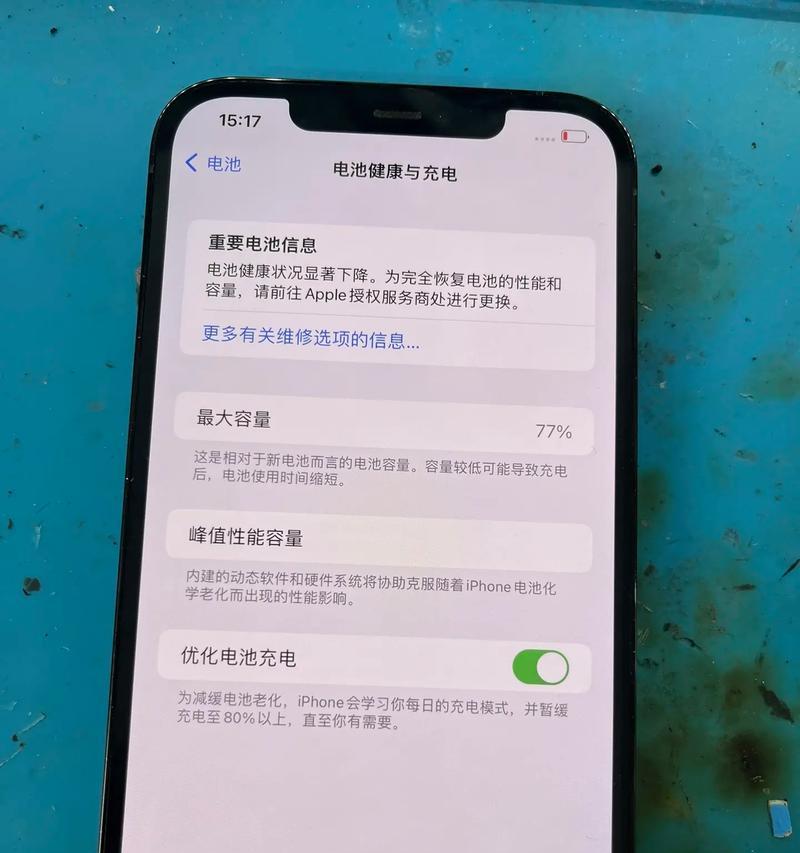 瓮安地区哪里修理苹果手机比较可靠？修理苹果手机应该注意什么？  第2张
