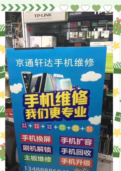 瓮安地区哪里修理苹果手机比较可靠？修理苹果手机应该注意什么？  第1张