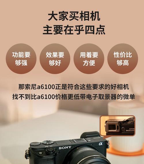 索尼a口怎么装在e口相机上？转换过程中的常见问题是什么？  第1张