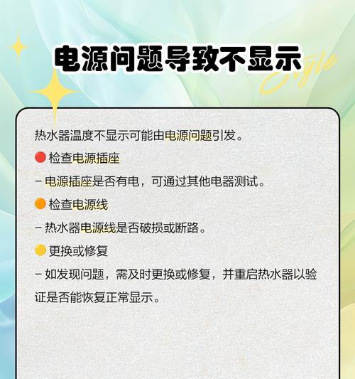 热水器温度降低的操作步骤是什么？  第3张