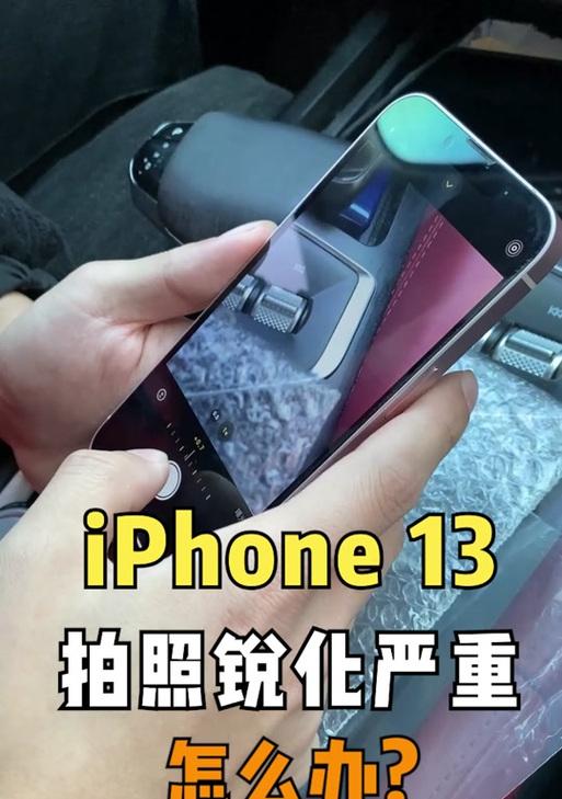 三星手机视频锐化严重如何解决？视频锐化严重是否影响观看体验？  第3张