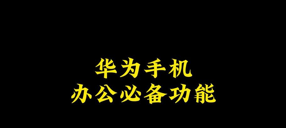 华硕笔记本电脑抖音全屏设置方法是什么？  第1张