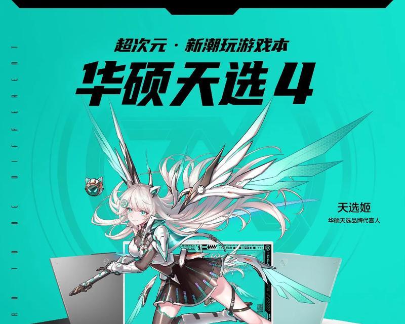 华硕笔记本电脑抖音全屏设置方法是什么？  第2张