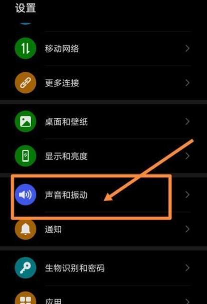 荣耀手机使用非原装耳机方法？  第1张