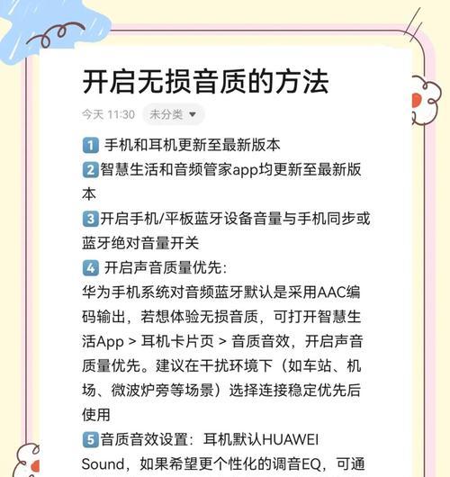 荣耀手机使用非原装耳机方法？  第3张