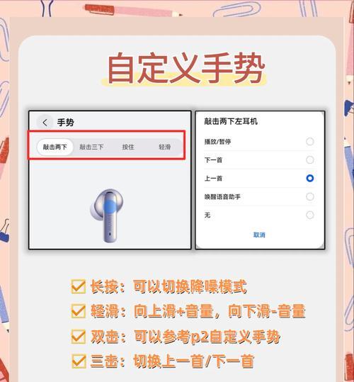 华为耳机的配对方法是什么？配对过程中可能遇到的问题有哪些？  第3张