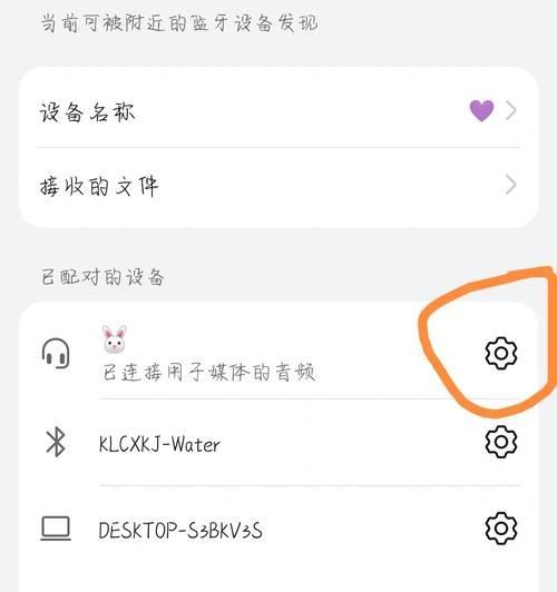 华为蓝牙耳机解除关联账号的方法？  第3张