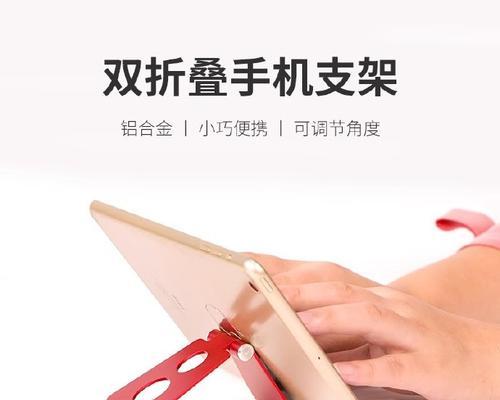 手机收物支架使用方法是什么？有哪些技巧？  第1张
