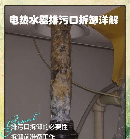 热水器如何自行拆卸？  第2张