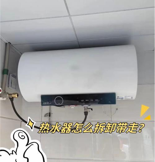 热水器如何自行拆卸？  第3张