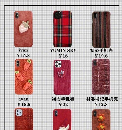 手机壳如何减少振动？  第2张