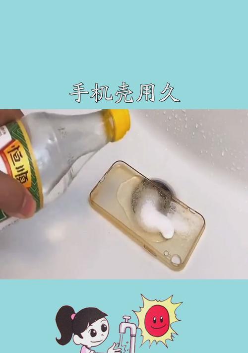 颗粒手机壳清洗方法是什么？清洗后是否影响手感？  第2张