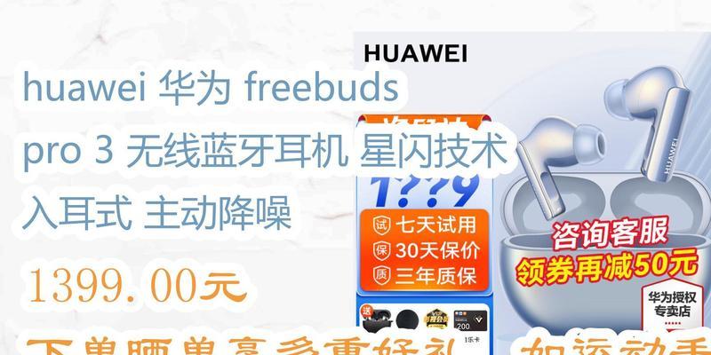 华为手机星闪功能耳机连接方法是什么？  第1张