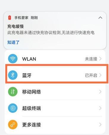 华为手机星闪功能耳机连接方法是什么？  第2张
