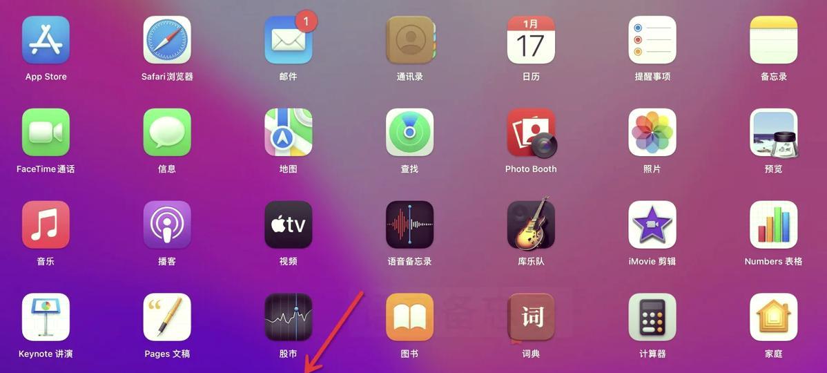 苹果电脑设置默认账号和密码的步骤是什么？  第1张