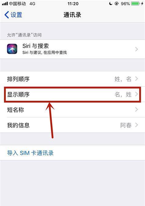 苹果电脑设置默认账号和密码的步骤是什么？  第2张