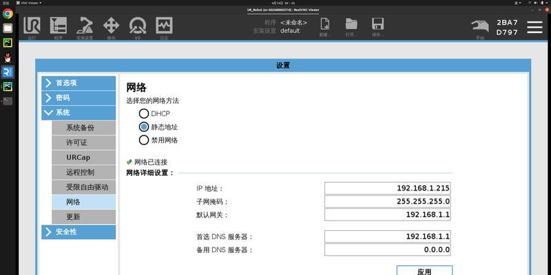 笔记本电脑电源连接网络的方法是什么？  第2张