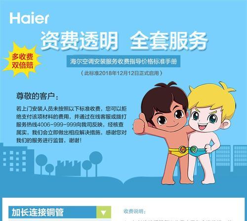 海尔洗衣机的洗衣液au功能有何作用？如何使用？  第2张