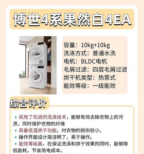 海尔洗衣机的洗衣液au功能有何作用？如何使用？  第3张