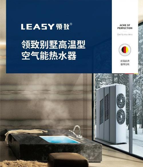 别墅热水器的选择标准是什么？如何挑选适合的热水器？  第3张