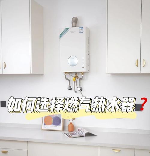 别墅热水器的选择标准是什么？如何挑选适合的热水器？  第2张