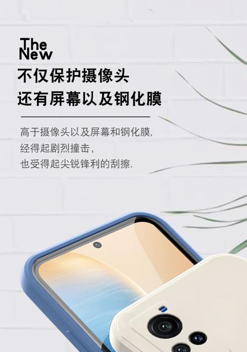 手机壳更换步骤是怎样的？有哪些注意事项？  第2张