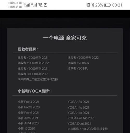 拯救者充电器散热方法是什么？如何正确放置？  第1张