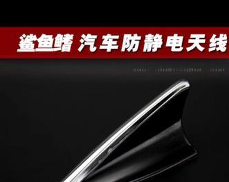 鲨鱼鳍无线网卡天线的固定方法是什么？  第1张