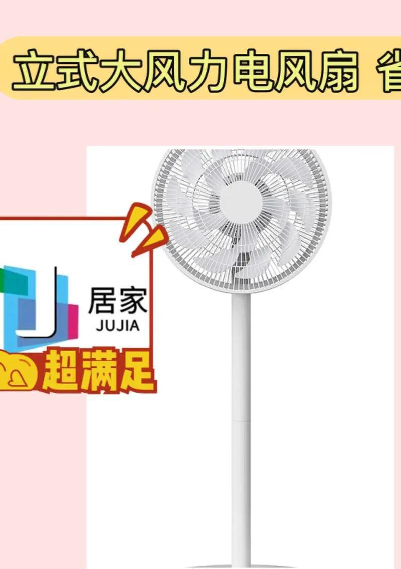 立着的小电风扇是什么品牌？  第3张