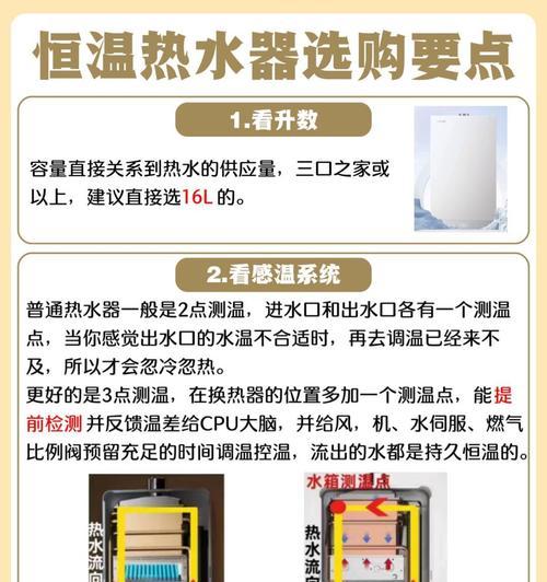 热水器选择方法是什么？三个卧室适合哪种？  第2张