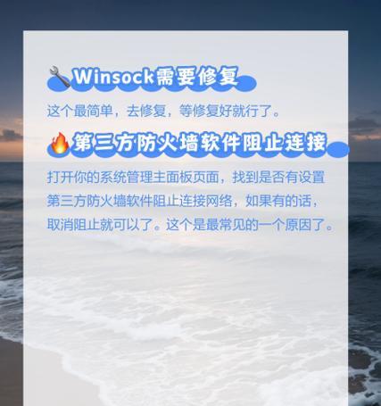 新安宽带电脑上网的步骤是什么？上网过程中可能会遇到哪些问题？  第2张