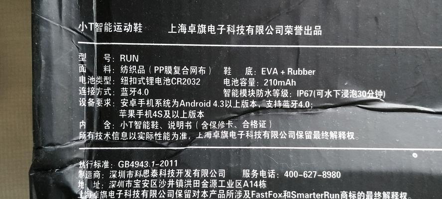 特斯拉绑定智能手表的步骤是什么？有什么好处？  第2张
